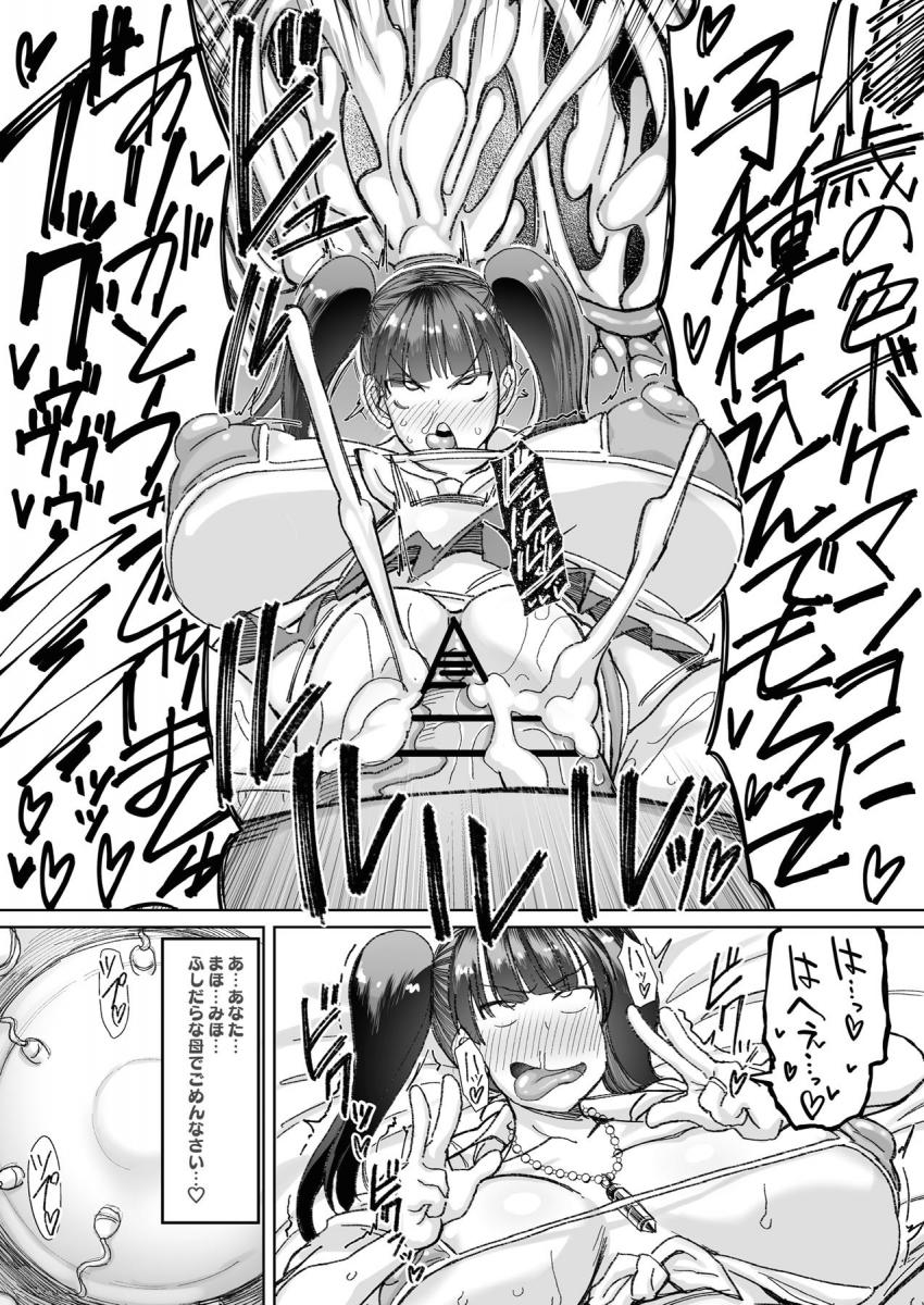熟女人妻西住しほさんのエロコス謝恩会！はじめの挨拶がわりにザーメンジョッキイッキ飲み！盛大にゲップした後は公開生ハメセックスで受精するまで膣内射精！ <> 006
