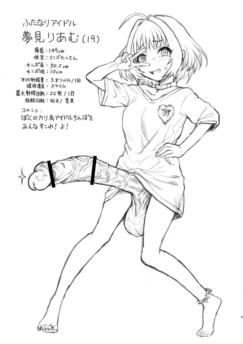 カリ高アイドルちんぽで誰もスコってくれない事で悩むりあむ。しかし白坂小梅が現れて足でスコってくれることに。モンスターみたいなカリチンポを足コキされて炎上しちゃう！ <> 004