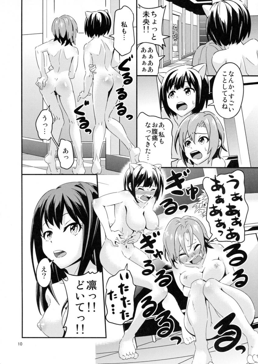 スカトロ好きじゃなくても一度は見て欲しいカオス脱糞祭り！糞まみれのちんぽをイラマしてゲロしながら自分もゲリ脱糞しちゃう美波さんは必見！ここまでくるとギャグ本 <> 009