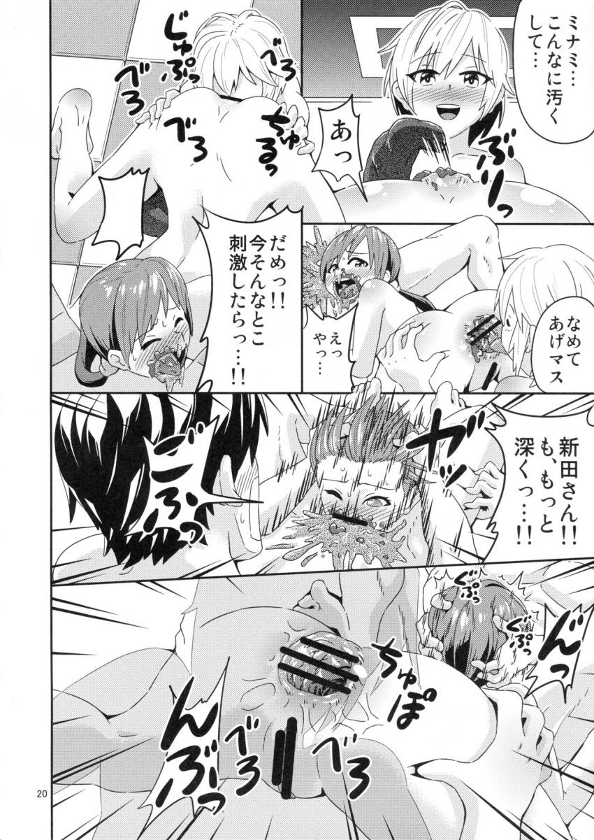 スカトロ好きじゃなくても一度は見て欲しいカオス脱糞祭り！糞まみれのちんぽをイラマしてゲロしながら自分もゲリ脱糞しちゃう美波さんは必見！ここまでくるとギャグ本 <> 019