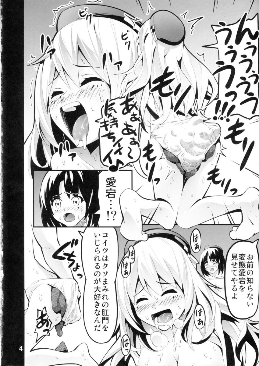 愛宕・高雄と輪姦乱交！強制口マンコイラマでゲロ吐きながら極太うんちブリブリブリブリ！下剤飲ませて強烈激臭オナラぷぅぅぅぅぅぅぅ！ <> 003