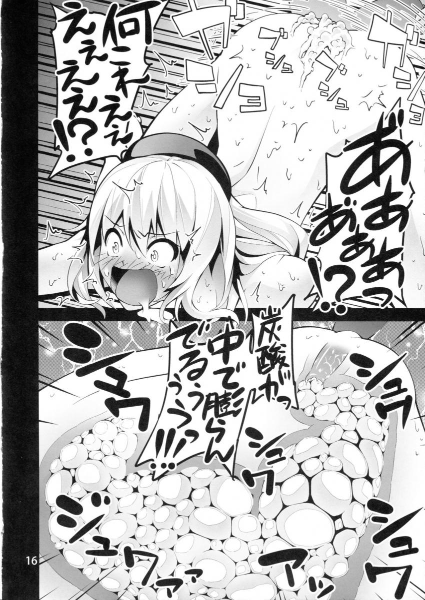 愛宕・高雄と輪姦乱交！強制口マンコイラマでゲロ吐きながら極太うんちブリブリブリブリ！下剤飲ませて強烈激臭オナラぷぅぅぅぅぅぅぅ！ <> 015