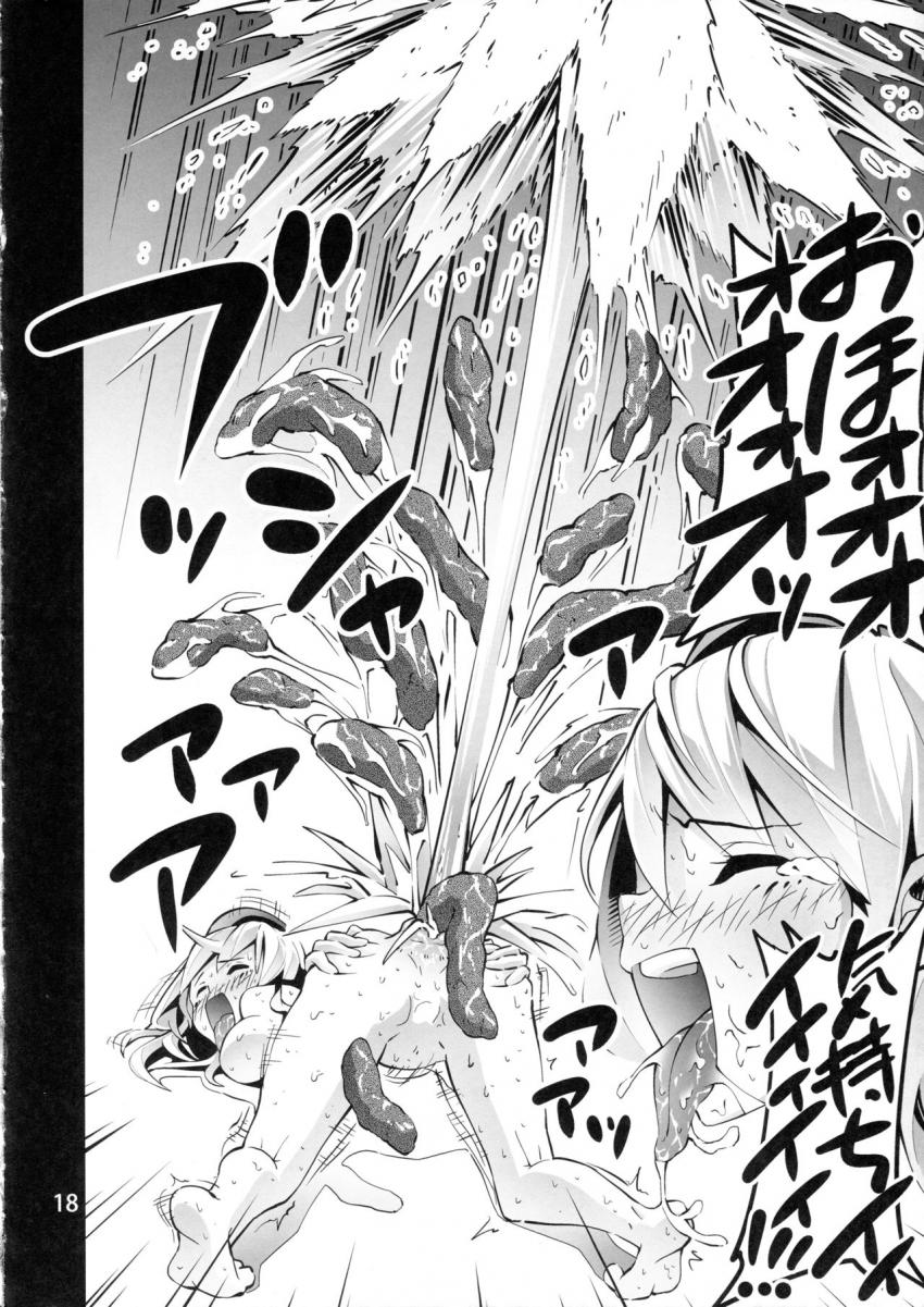 愛宕・高雄と輪姦乱交！強制口マンコイラマでゲロ吐きながら極太うんちブリブリブリブリ！下剤飲ませて強烈激臭オナラぷぅぅぅぅぅぅぅ！ <> 017