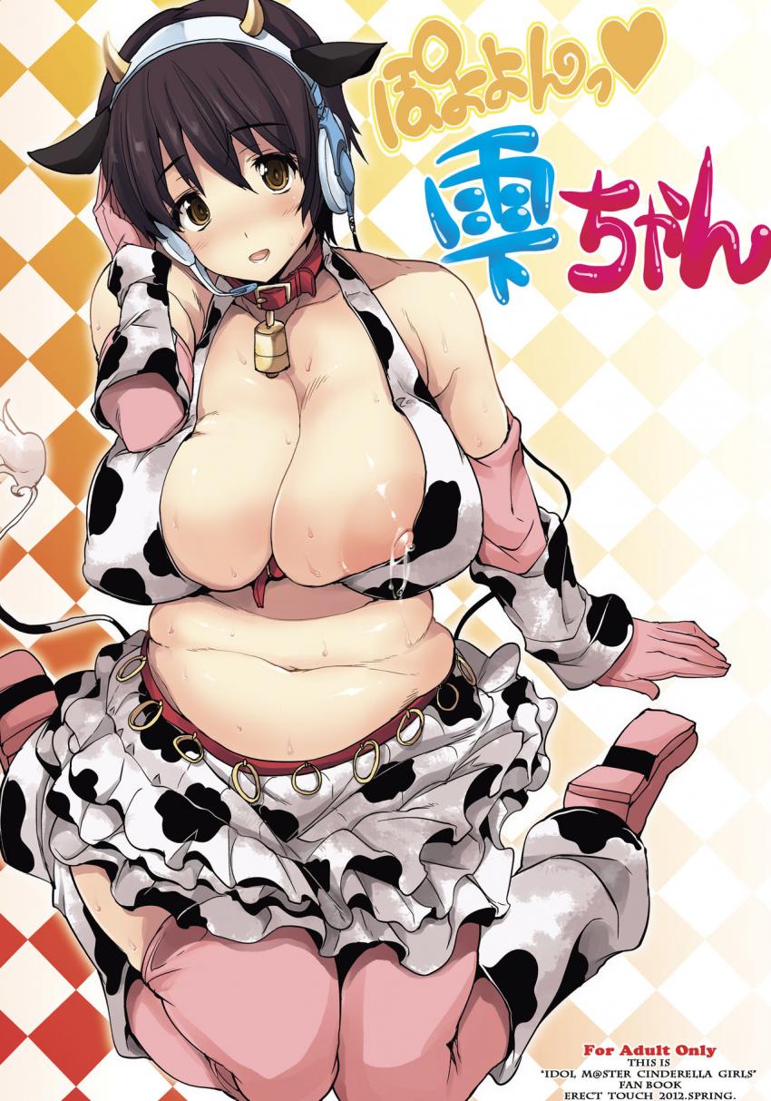 ハミ肉ぽちゃぶよ爆乳アイドルの雫ちゃんが特別ファン会員のみんなに性接待！母乳ミルクとザーメンミルクで身体中ドロドロになっちゃう輪姦セックス！ <> 1