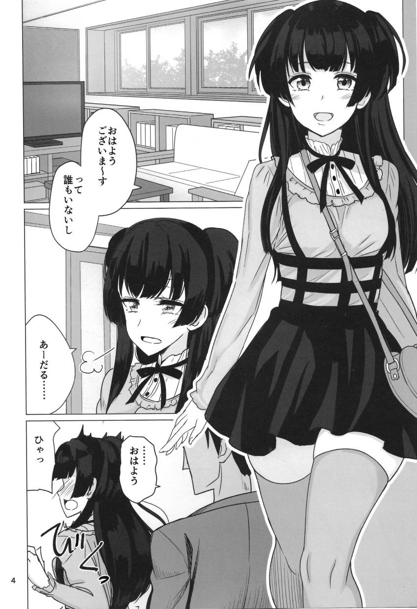 チョロいツンデレアイドルの冬優子にお願いして太ももに挟まれながらおパンツに顔を埋めスーハーする変態P。太もも素股でチンコキして、中出しセックス！ <> 003