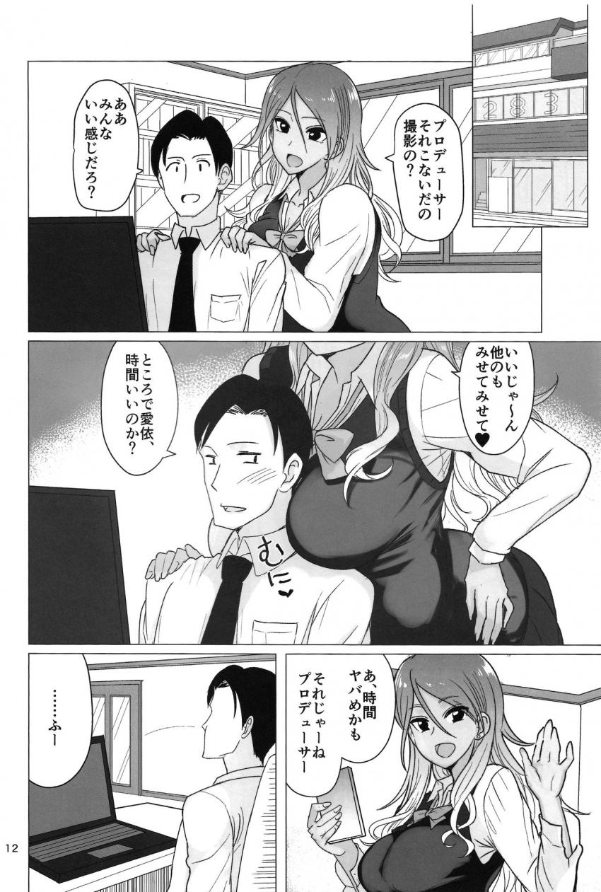 チョロいツンデレアイドルの冬優子にお願いして太ももに挟まれながらおパンツに顔を埋めスーハーする変態P。太もも素股でチンコキして、中出しセックス！ <> 011