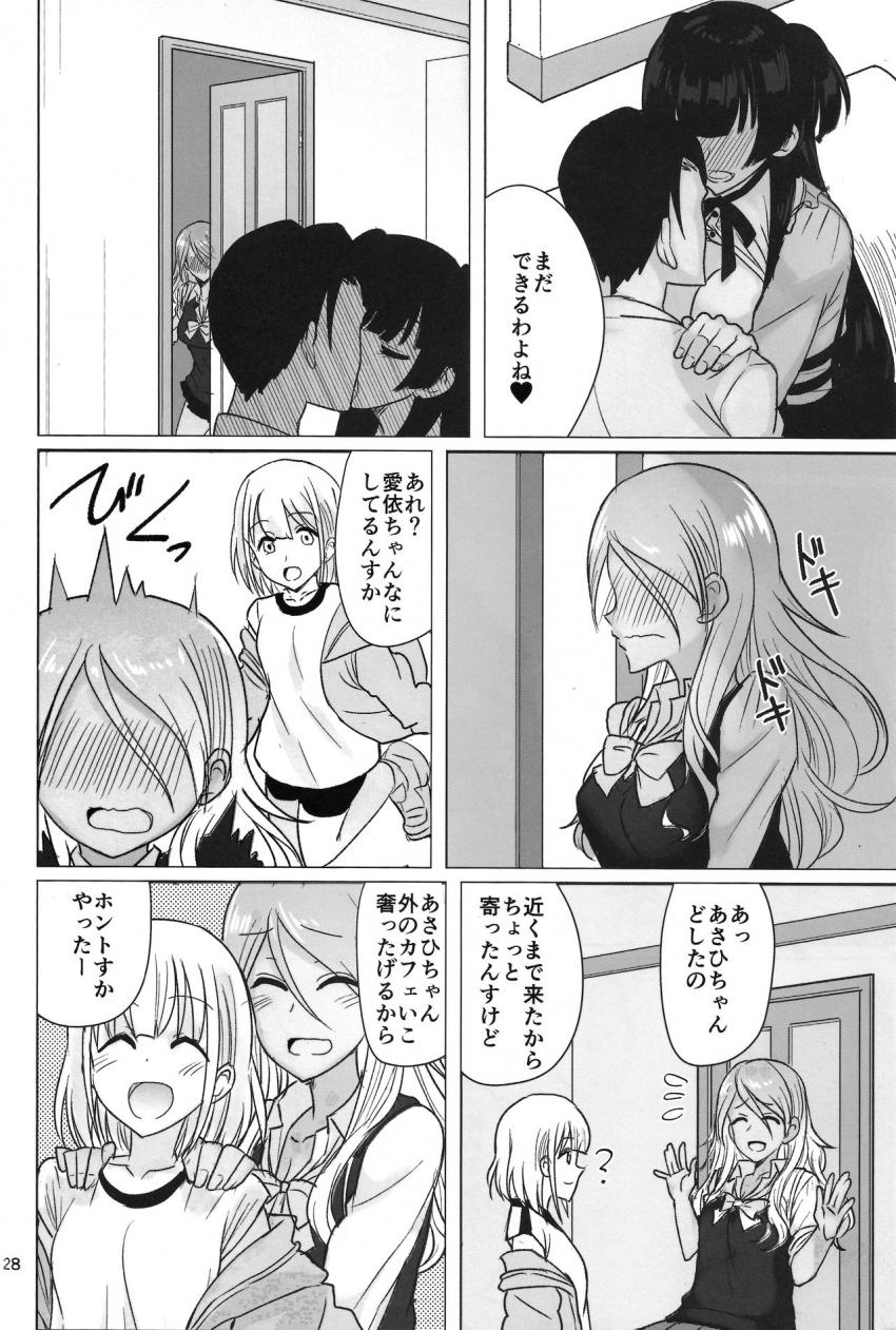 チョロいツンデレアイドルの冬優子にお願いして太ももに挟まれながらおパンツに顔を埋めスーハーする変態P。太もも素股でチンコキして、中出しセックス！ <> 027