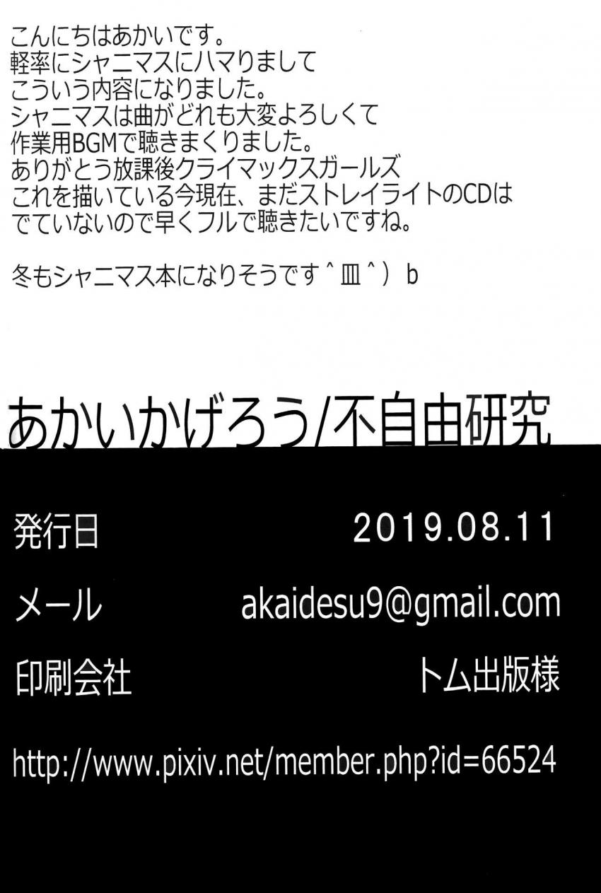 チョロいツンデレアイドルの冬優子にお願いして太ももに挟まれながらおパンツに顔を埋めスーハーする変態P。太もも素股でチンコキして、中出しセックス！ <> 029