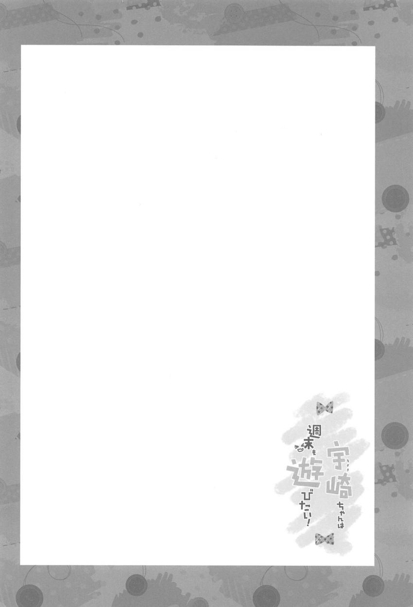 生意気後輩の宇崎ちゃんに「負けチンポ先輩」とバカにされたので年下処女マンコに童貞先輩おちんぽつっこむ！ぐりぐり押し込みながらザーメン中出し！おまんこアクメ開発されて号泣イクイク敗北宣言しちゃう宇崎ちゃん。 <> 003