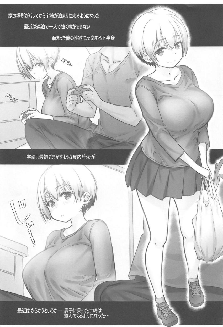 生意気後輩の宇崎ちゃんに「負けチンポ先輩」とバカにされたので年下処女マンコに童貞先輩おちんぽつっこむ！ぐりぐり押し込みながらザーメン中出し！おまんこアクメ開発されて号泣イクイク敗北宣言しちゃう宇崎ちゃん。 <> 004