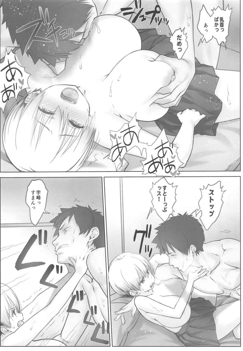 生意気後輩の宇崎ちゃんに「負けチンポ先輩」とバカにされたので年下処女マンコに童貞先輩おちんぽつっこむ！ぐりぐり押し込みながらザーメン中出し！おまんこアクメ開発されて号泣イクイク敗北宣言しちゃう宇崎ちゃん。 <> 017