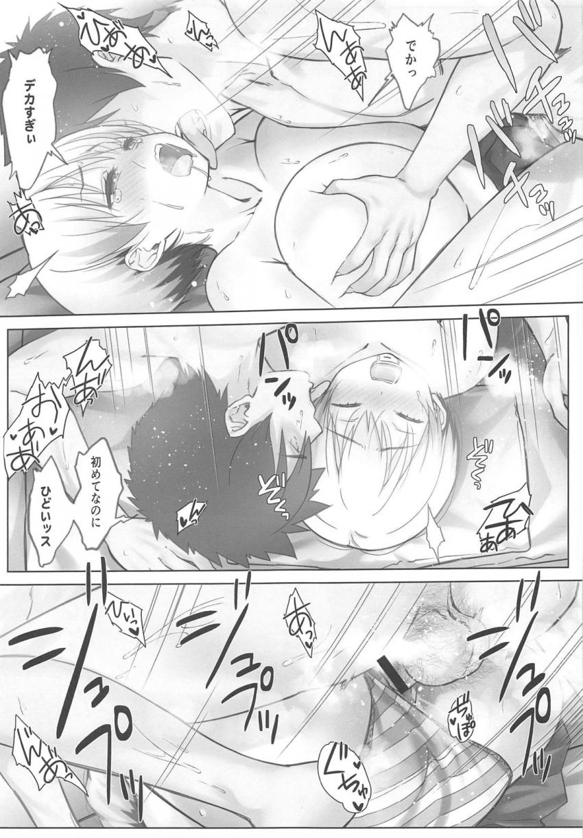 生意気後輩の宇崎ちゃんに「負けチンポ先輩」とバカにされたので年下処女マンコに童貞先輩おちんぽつっこむ！ぐりぐり押し込みながらザーメン中出し！おまんこアクメ開発されて号泣イクイク敗北宣言しちゃう宇崎ちゃん。 <> 024