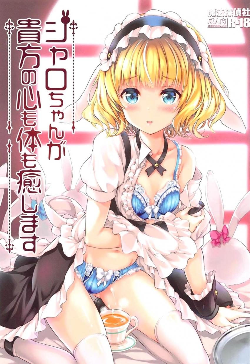 ポイントカードの裏コードと偶然スタンプの配列が一致してしまったお兄さん。制限時間内なら何をしてもイイいかがわしいお店で金髪悪役令嬢風少女を買うことになった！正直めっちゃ緊張する！新人嬢のシャロちゃんと処女セックス！ <> 1
