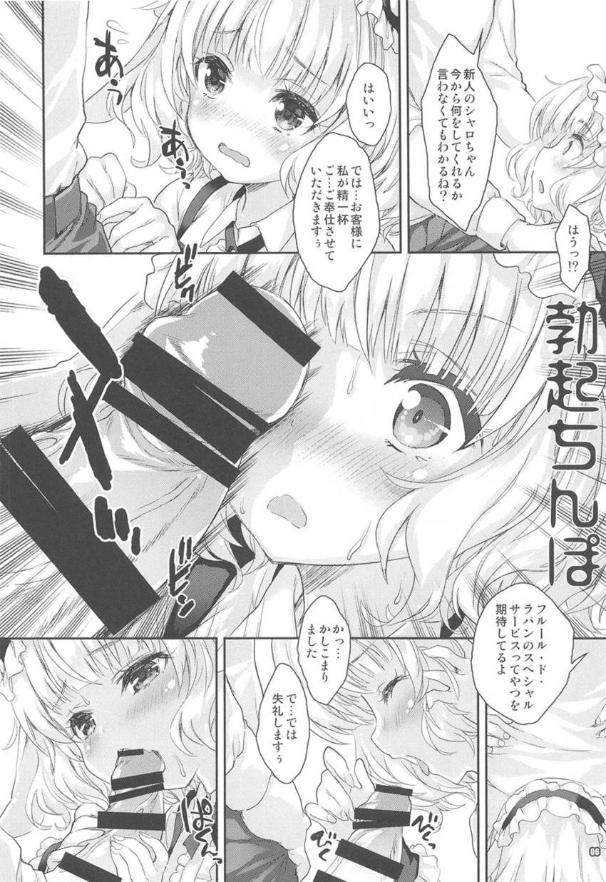 ポイントカードの裏コードと偶然スタンプの配列が一致してしまったお兄さん。制限時間内なら何をしてもイイいかがわしいお店で金髪悪役令嬢風少女を買うことになった！正直めっちゃ緊張する！新人嬢のシャロちゃんと処女セックス！ <> 005