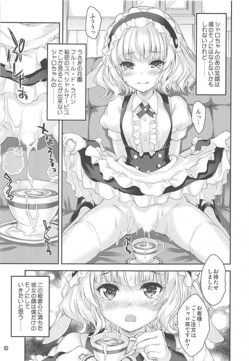 ポイントカードの裏コードと偶然スタンプの配列が一致してしまったお兄さん。制限時間内なら何をしてもイイいかがわしいお店で金髪悪役令嬢風少女を買うことになった！正直めっちゃ緊張する！新人嬢のシャロちゃんと処女セックス！ <> 018