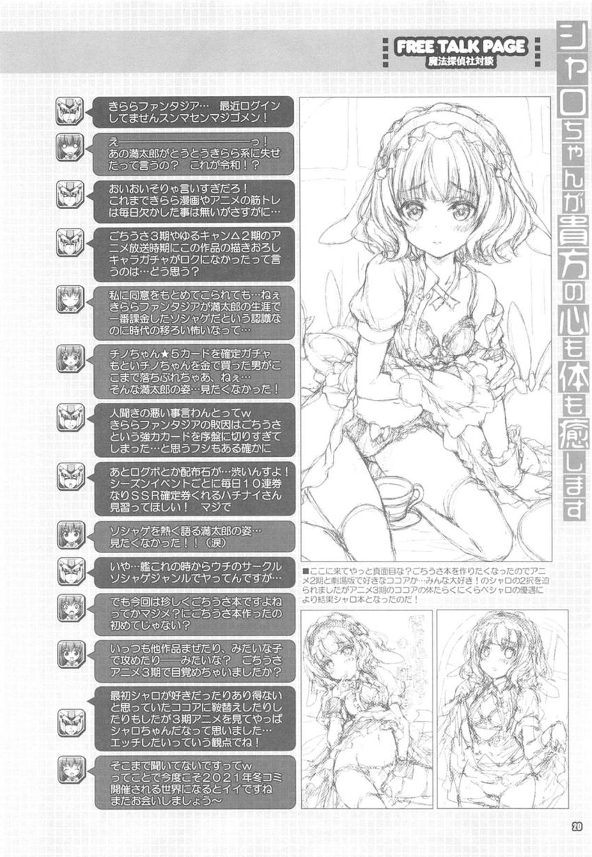 ポイントカードの裏コードと偶然スタンプの配列が一致してしまったお兄さん。制限時間内なら何をしてもイイいかがわしいお店で金髪悪役令嬢風少女を買うことになった！正直めっちゃ緊張する！新人嬢のシャロちゃんと処女セックス！ <> 019