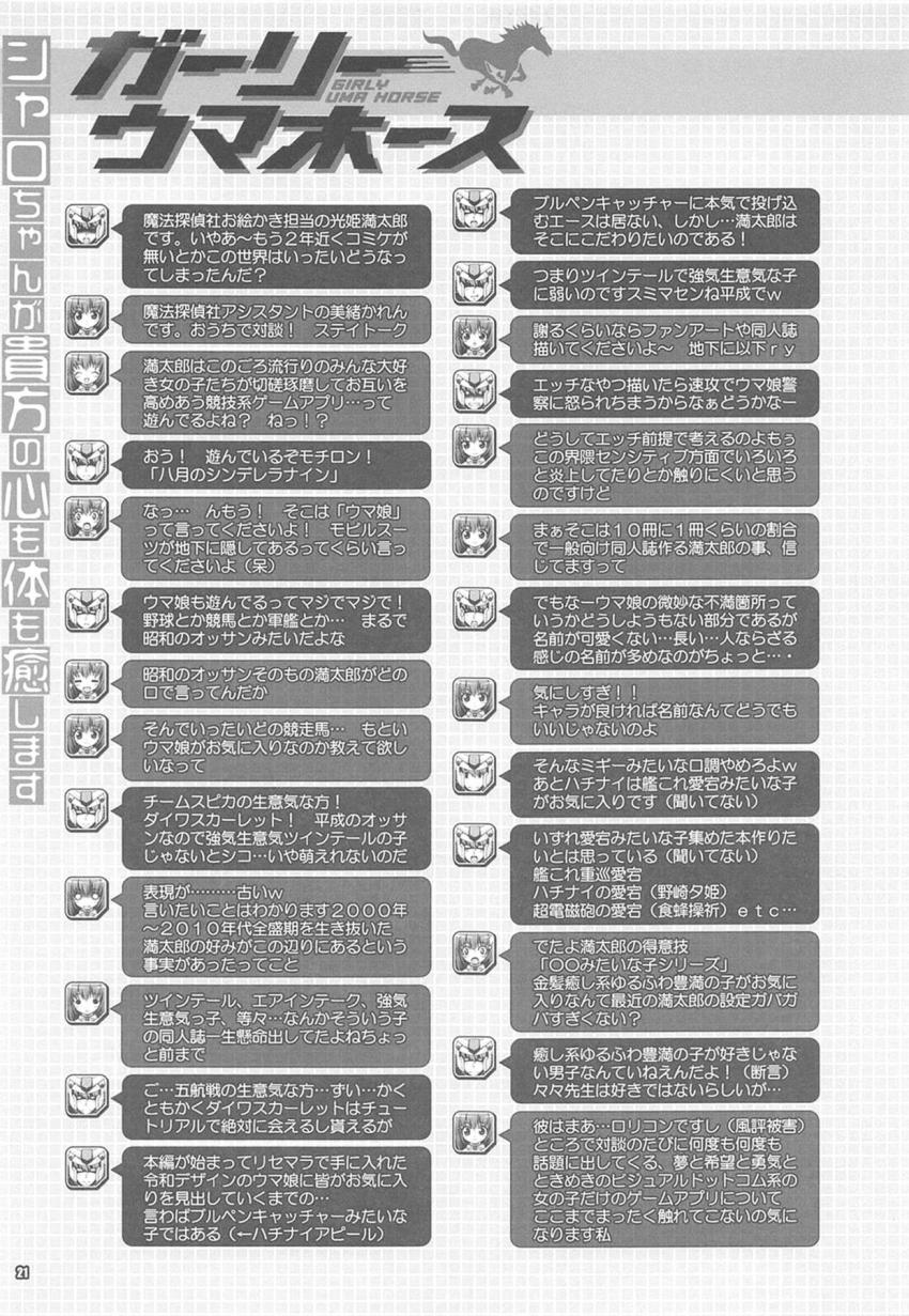 ポイントカードの裏コードと偶然スタンプの配列が一致してしまったお兄さん。制限時間内なら何をしてもイイいかがわしいお店で金髪悪役令嬢風少女を買うことになった！正直めっちゃ緊張する！新人嬢のシャロちゃんと処女セックス！ <> 020