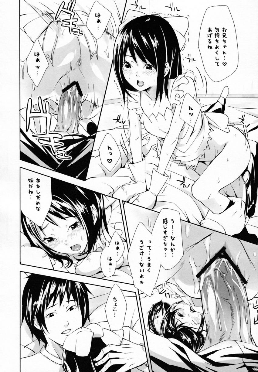 裸エプロンのロリ妹に寝起き一発目の濃厚ザーメンを生中出し！お兄ちゃんとのセックスを覗いていたゆりかと百合エッチするちょこ <> 011