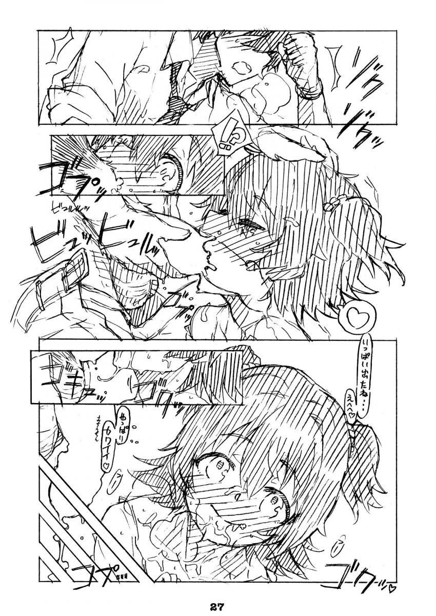 白坂小梅・櫻井桃華・赤城みりあ、それぞれがPとラフセックス <> 026