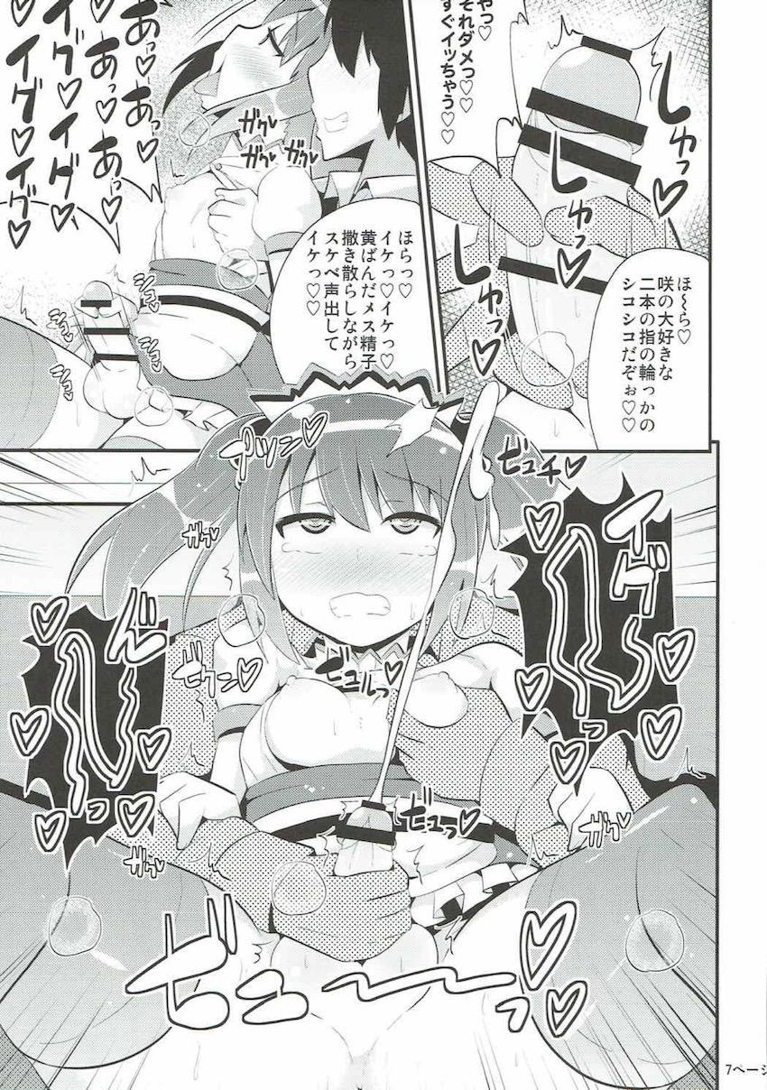 ビッチな男の娘アイドル水嶋咲に誘惑されてイチャラブセックス！おしり穴におちんぽ突っ込んでアヘアヘメスイキ！ <> 006