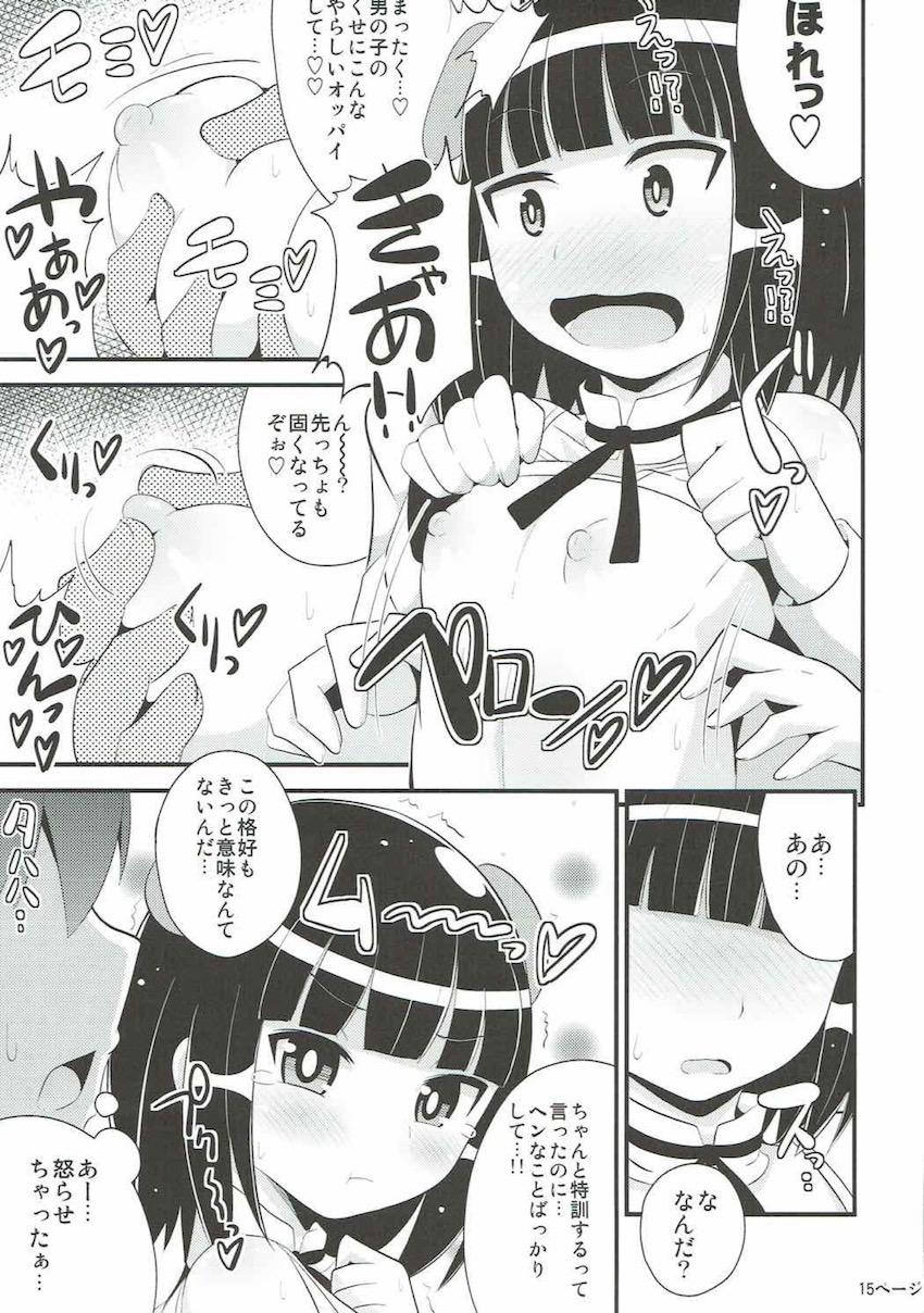 ビッチな男の娘アイドル水嶋咲に誘惑されてイチャラブセックス！おしり穴におちんぽ突っ込んでアヘアヘメスイキ！ <> 014