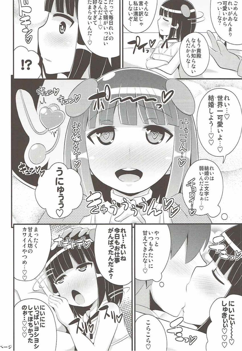 ビッチな男の娘アイドル水嶋咲に誘惑されてイチャラブセックス！おしり穴におちんぽ突っ込んでアヘアヘメスイキ！ <> 015