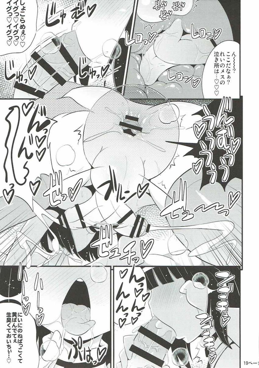 ビッチな男の娘アイドル水嶋咲に誘惑されてイチャラブセックス！おしり穴におちんぽ突っ込んでアヘアヘメスイキ！ <> 018