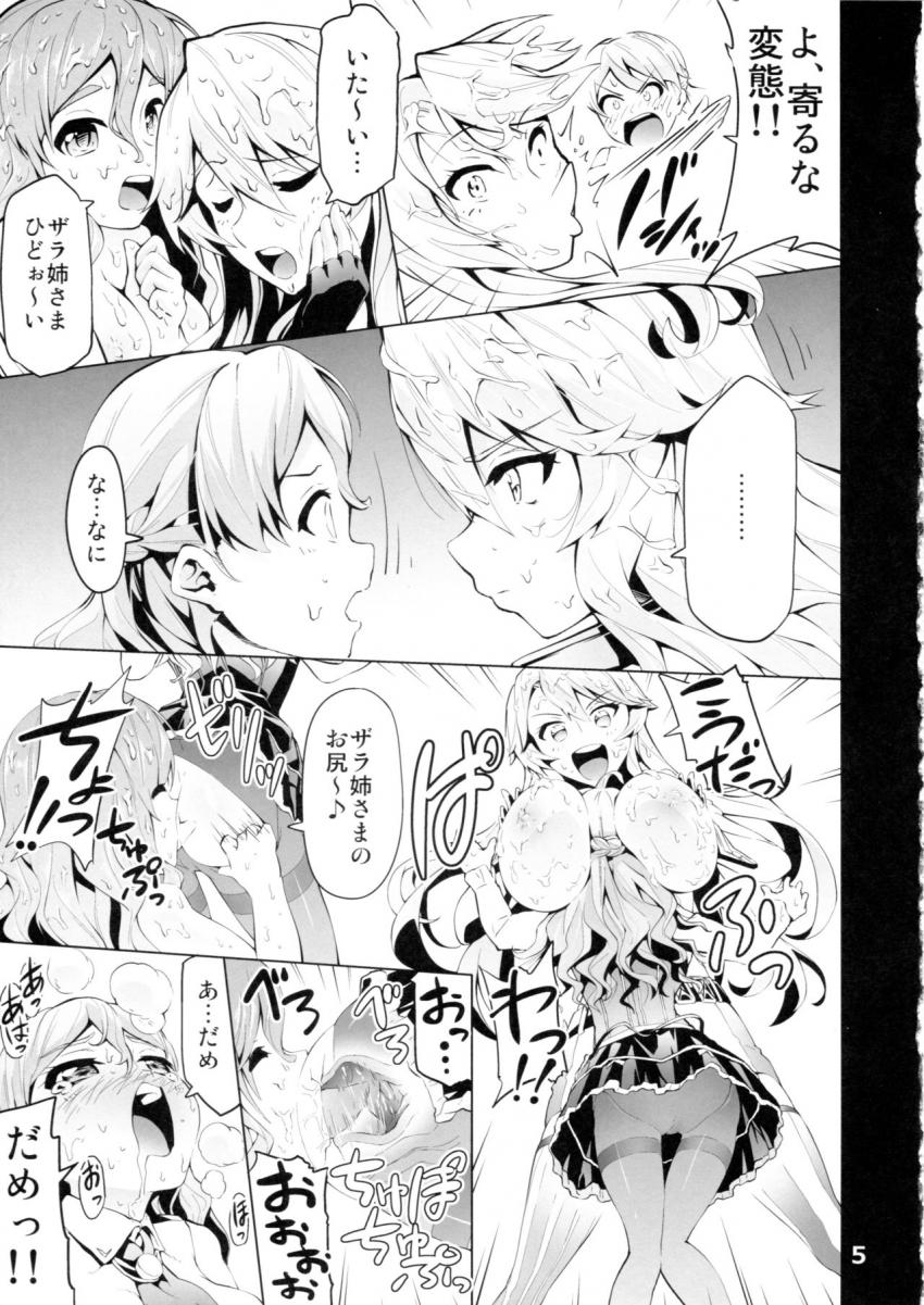 いきなり二穴セックスで脱糞しちゃうアイオワとポーラ！その姿を見て変態だとドン引きしているザラ。アイオワとポーラに強引にアナルを責められて超大量脱糞しちゃう！最後は3人仲良く脱糞アクメキメちゃう！ <> 004