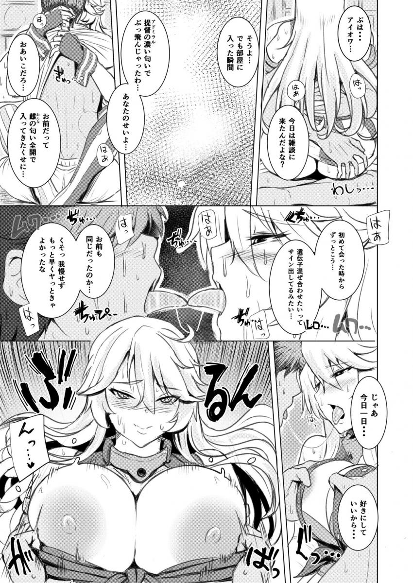 会った瞬間お互い遺伝子的に運命の人だと本能で感じ取った提督とアイオワ。セックスでその第6感を確かめることに！発情した獣が交尾するような本能セックスで種付け交尾！ <> 006
