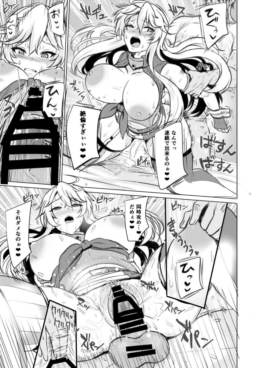 会った瞬間お互い遺伝子的に運命の人だと本能で感じ取った提督とアイオワ。セックスでその第6感を確かめることに！発情した獣が交尾するような本能セックスで種付け交尾！ <> 018