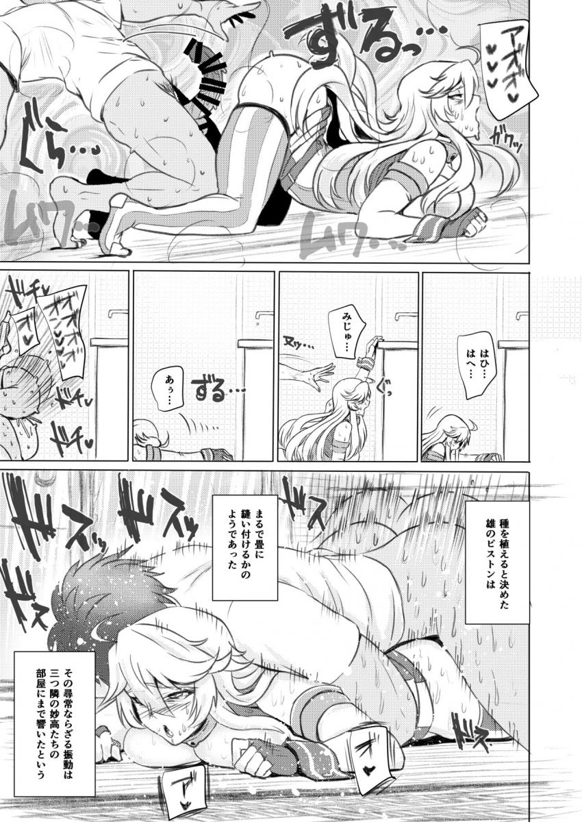 会った瞬間お互い遺伝子的に運命の人だと本能で感じ取った提督とアイオワ。セックスでその第6感を確かめることに！発情した獣が交尾するような本能セックスで種付け交尾！ <> 022