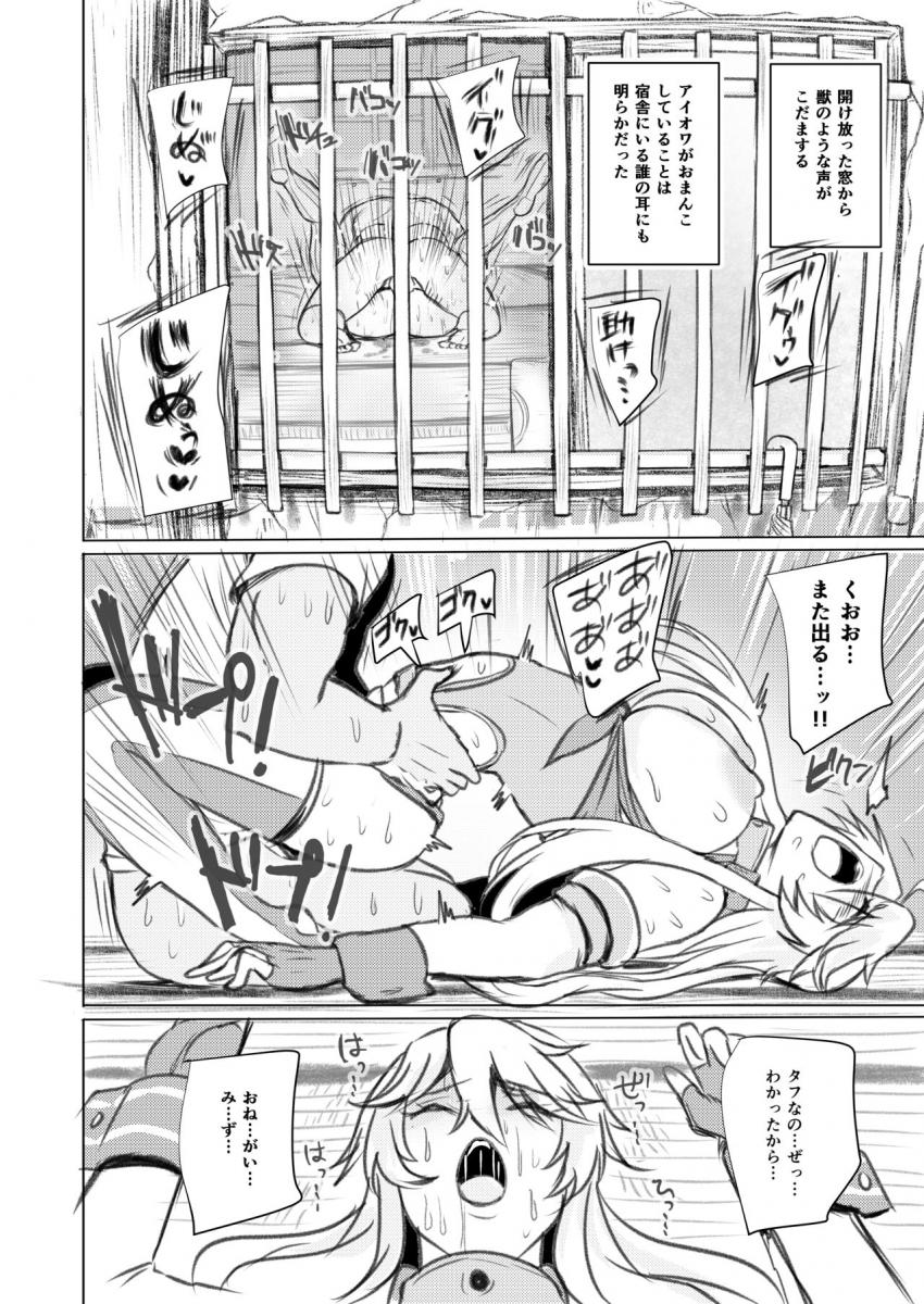 会った瞬間お互い遺伝子的に運命の人だと本能で感じ取った提督とアイオワ。セックスでその第6感を確かめることに！発情した獣が交尾するような本能セックスで種付け交尾！ <> 023