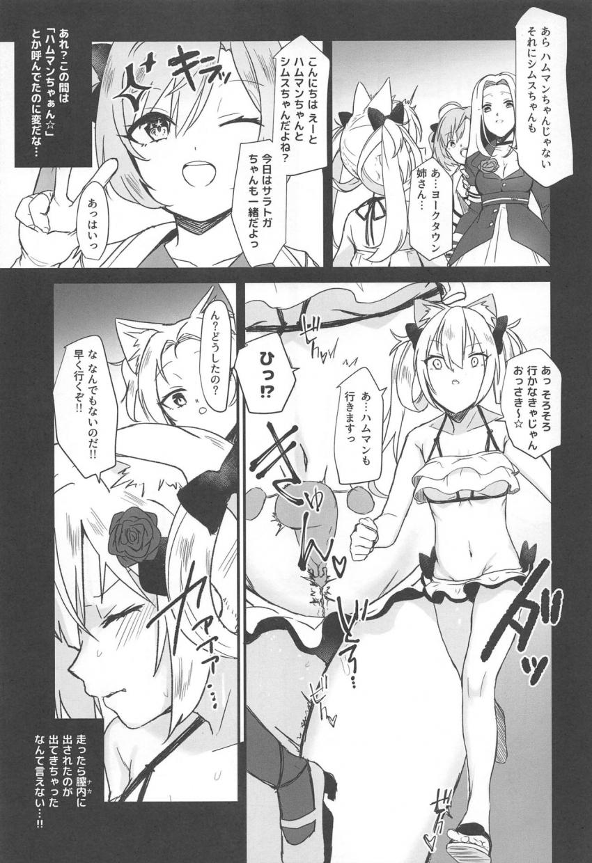 ストーカー気質の指揮官がついに手に入れた「装着した娘の好感度を強制的に1000にする裏アイテムの首輪」をつけたハムマンは強烈な催淫効果で身体の自由がきかなくなってしまう！ツンデレ娘がおちんぽおねだりしてイキまくりセックス！ <> 004