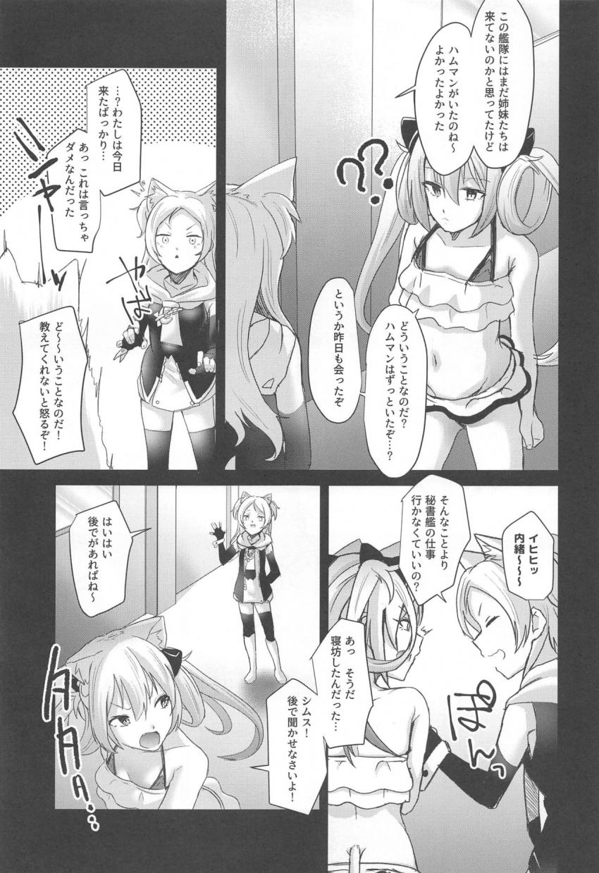 ストーカー気質の指揮官がついに手に入れた「装着した娘の好感度を強制的に1000にする裏アイテムの首輪」をつけたハムマンは強烈な催淫効果で身体の自由がきかなくなってしまう！ツンデレ娘がおちんぽおねだりしてイキまくりセックス！ <> 008