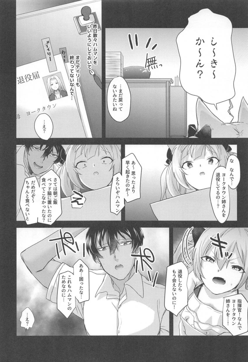ストーカー気質の指揮官がついに手に入れた「装着した娘の好感度を強制的に1000にする裏アイテムの首輪」をつけたハムマンは強烈な催淫効果で身体の自由がきかなくなってしまう！ツンデレ娘がおちんぽおねだりしてイキまくりセックス！ <> 009