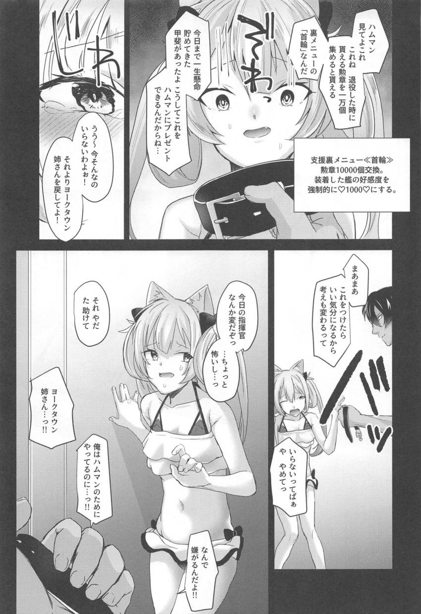 ストーカー気質の指揮官がついに手に入れた「装着した娘の好感度を強制的に1000にする裏アイテムの首輪」をつけたハムマンは強烈な催淫効果で身体の自由がきかなくなってしまう！ツンデレ娘がおちんぽおねだりしてイキまくりセックス！ <> 010