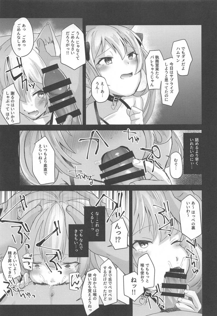 ストーカー気質の指揮官がついに手に入れた「装着した娘の好感度を強制的に1000にする裏アイテムの首輪」をつけたハムマンは強烈な催淫効果で身体の自由がきかなくなってしまう！ツンデレ娘がおちんぽおねだりしてイキまくりセックス！ <> 012