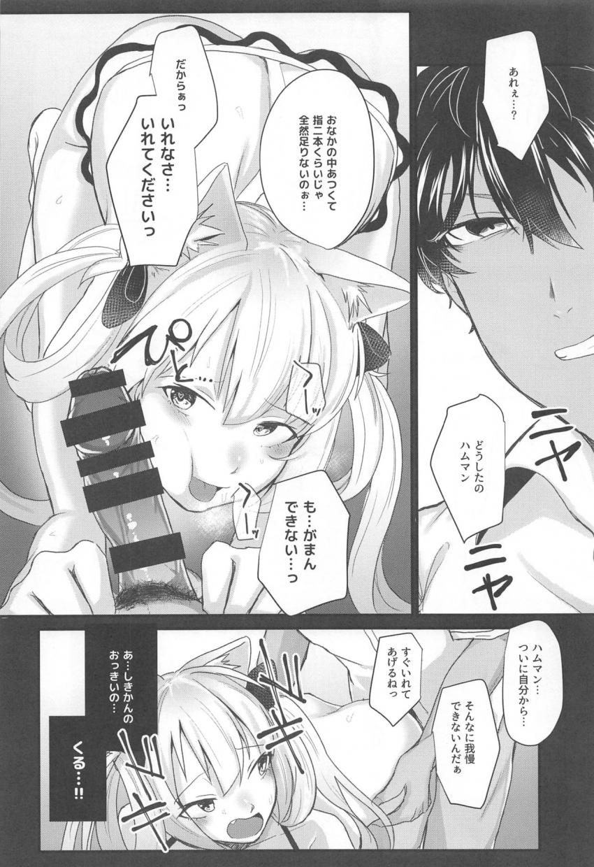 ストーカー気質の指揮官がついに手に入れた「装着した娘の好感度を強制的に1000にする裏アイテムの首輪」をつけたハムマンは強烈な催淫効果で身体の自由がきかなくなってしまう！ツンデレ娘がおちんぽおねだりしてイキまくりセックス！ <> 015