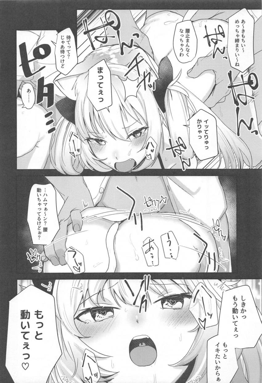 ストーカー気質の指揮官がついに手に入れた「装着した娘の好感度を強制的に1000にする裏アイテムの首輪」をつけたハムマンは強烈な催淫効果で身体の自由がきかなくなってしまう！ツンデレ娘がおちんぽおねだりしてイキまくりセックス！ <> 017