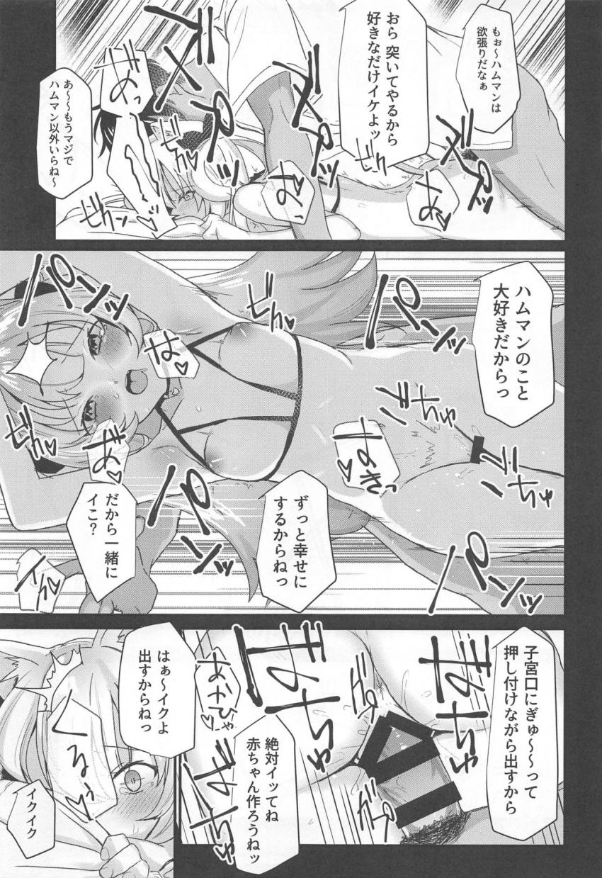 ストーカー気質の指揮官がついに手に入れた「装着した娘の好感度を強制的に1000にする裏アイテムの首輪」をつけたハムマンは強烈な催淫効果で身体の自由がきかなくなってしまう！ツンデレ娘がおちんぽおねだりしてイキまくりセックス！ <> 018