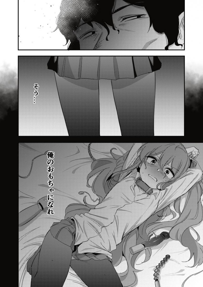 指揮官のおもちゃになったUMP45。UMP9を人質に脅され指揮官に調教されてしまう。 <> 002