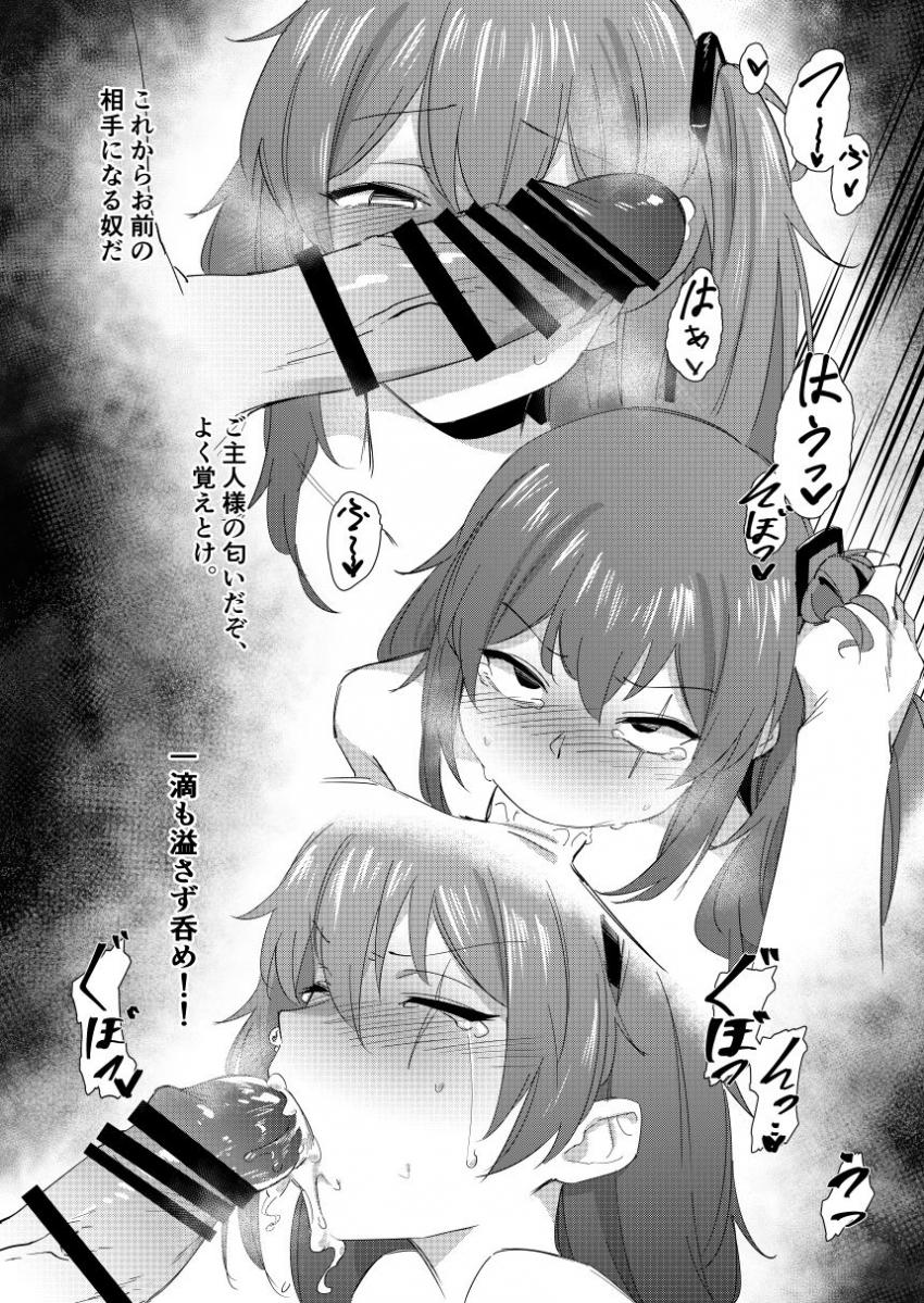 指揮官のおもちゃになったUMP45。UMP9を人質に脅され指揮官に調教されてしまう。 <> 004