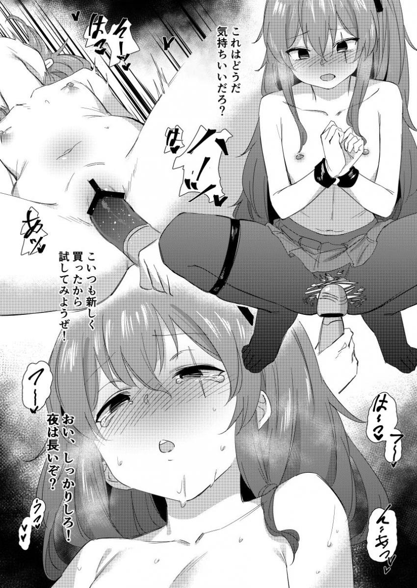指揮官のおもちゃになったUMP45。UMP9を人質に脅され指揮官に調教されてしまう。 <> 005