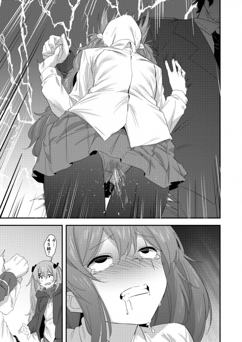 指揮官のおもちゃになったUMP45。UMP9を人質に脅され指揮官に調教されてしまう。 <> 009