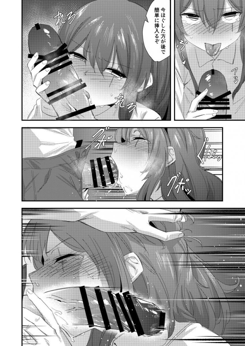 指揮官のおもちゃになったUMP45。UMP9を人質に脅され指揮官に調教されてしまう。 <> 012