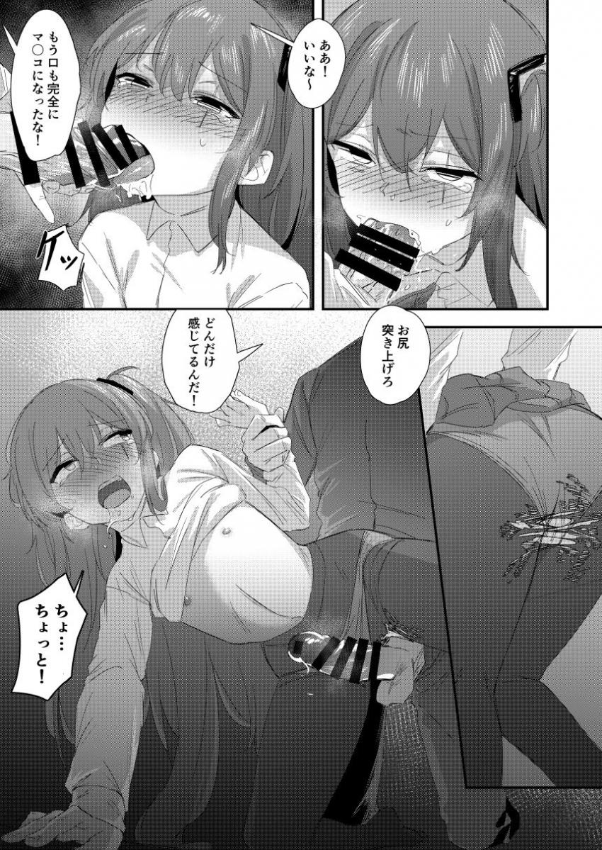 指揮官のおもちゃになったUMP45。UMP9を人質に脅され指揮官に調教されてしまう。 <> 013
