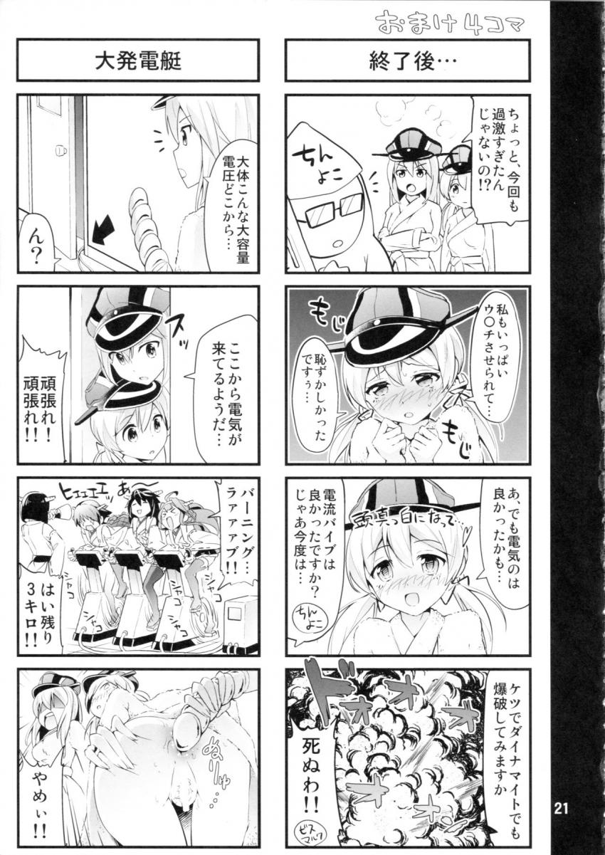 限界まで溜めた腹ポテ大量うんこを悶絶脱糞！ブバァァァァ！脱糞後のアナルをオイゲンに舐められて潮吹き脱糞アクメキメちゃうプリンツ！極太ビリビリ棒をケツ穴に突っ込まれ電流責め！アヘおほぉうんこアクメ！ <> 020