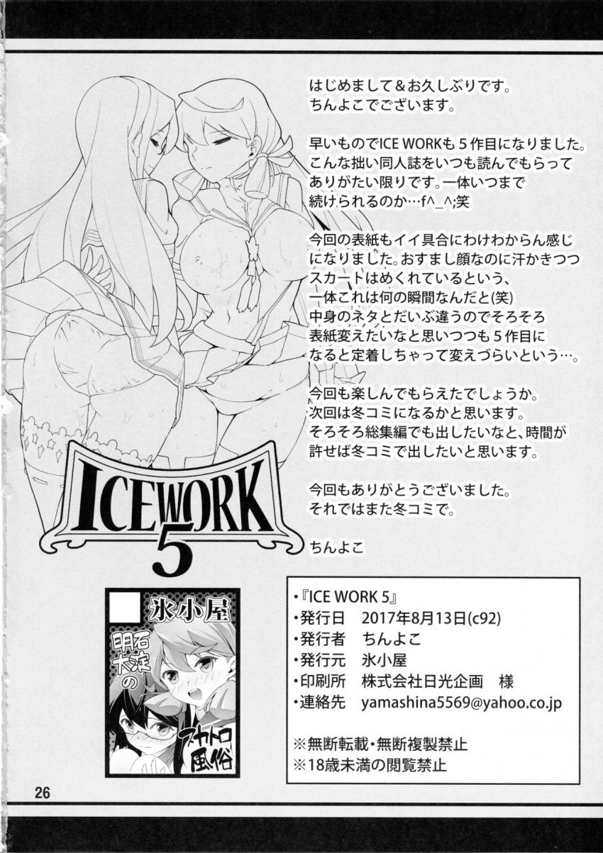 スカトロ専門ヘルスからやってきた明石と大淀。明石の肛門に鼻を突っ込んだまま強烈放屁を顔面で受ける！イラマゲロしながら脱糞お漏らししちゃう大淀。乱交二穴スカトロセックス！ <> 025