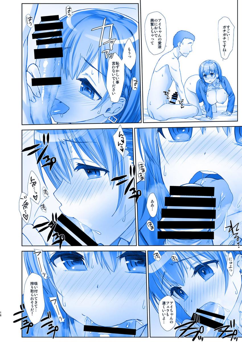 高校を卒業したアイちゃん。お兄さんに婚約指輪を渡されついに婚約カップルに。婚約者になったふたりはゴムを付けずに生チンポでイチャラブ種付けセックス！何度も中出しされ号泣しながら感じるアイちゃん！ <> 015