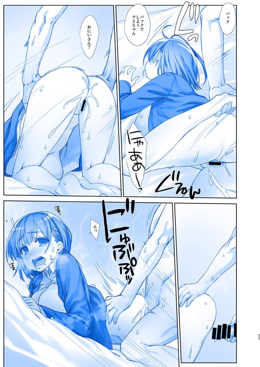 高校を卒業したアイちゃん。お兄さんに婚約指輪を渡されついに婚約カップルに。婚約者になったふたりはゴムを付けずに生チンポでイチャラブ種付けセックス！何度も中出しされ号泣しながら感じるアイちゃん！ <> 024